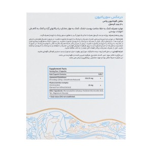 سوریاتیون