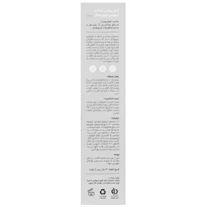 کرم روشن کننده آربوتین لیپوزومال