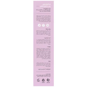 ژل پس از اصلاح گیاهی