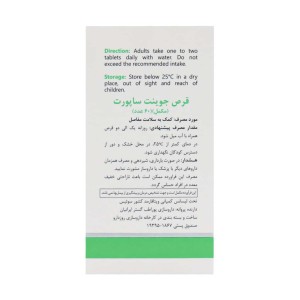 جوینت ساپورت 60 عددی