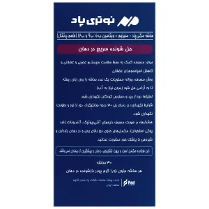 مگنی پاد منیزیم ب6 ب9 ب12