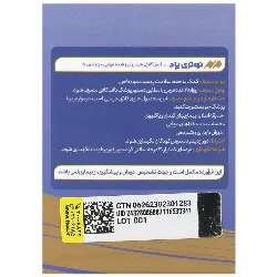 کلاژن هیدرولیز شده دریایی با ویتامین ث