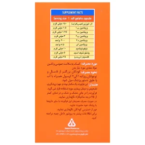 فارماژلیتان کودکان و نوجوانان