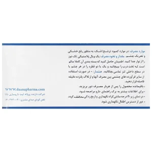 اشک مصنوعی ارتلاگ
