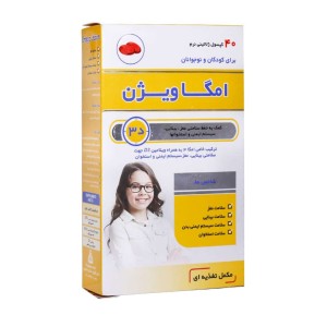 امگا ویژن کودکان و نوجوانان