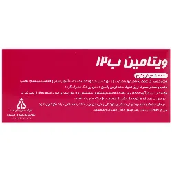 قرص ویتامین ب12 دانا 1000 میکروگرم