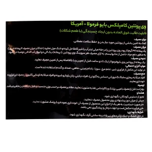 پروتئین وی کمپلکس بایو فرمولا - 2000 گرمی