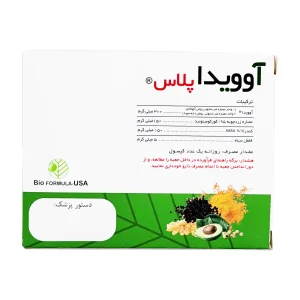 کپسول آوویدا پلاس بایو فرمولا - 15 عددی