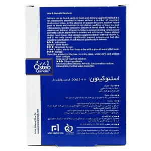 قرص استئوکینون هولیستیکا - 100 عددی