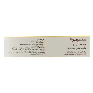 کپسول میکسودین هولیستیکا - 32 عددی