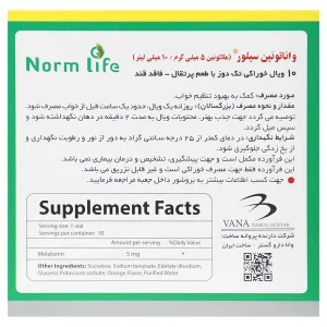 واناتونین سیلور ملاتونین ویال 5 میلی گرم