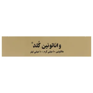 واناتونین گلد ملاتونین ویال 10 میلی گرم