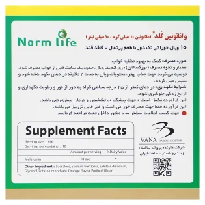 واناتونین گلد ملاتونین ویال 10 میلی گرم