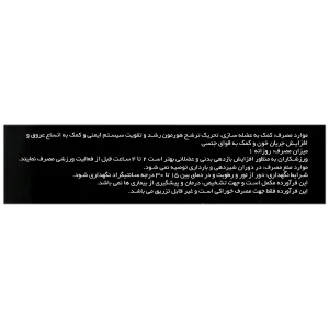 ال آرژنین نورم لایف 1000 میلی گرم