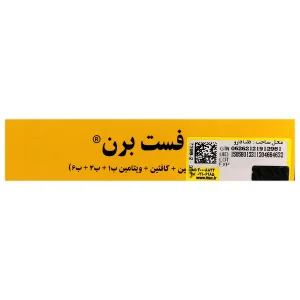 فست برن