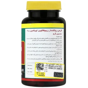 ریبوفلاوین ویتامین ب2
