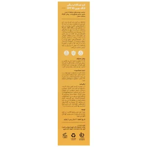 کرم ضد آفتاب پوست چرب SPF60 سان پرو (بژ روشن)