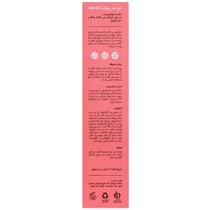 کرم ضد چروک سی گل