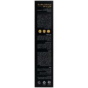کرم ضد آفتاب آقایان SPF55
