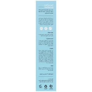 کرم نرم کننده پلی ویتامینه