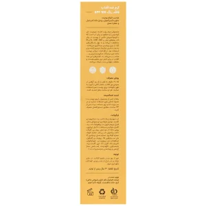کرم ضد آفتاب SPF100 سان پرو