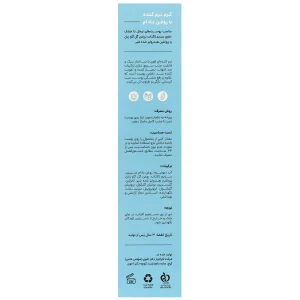 کرم نرم کننده روغن بادام