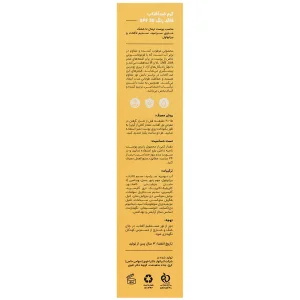 کرم ضد آفتاب SPF30 سان پرو