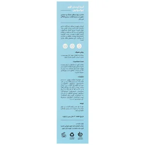 کرم آبرسان قوی انوکسولون