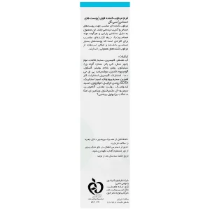 کرم مرطوب کننده قوی هیدرا پرو