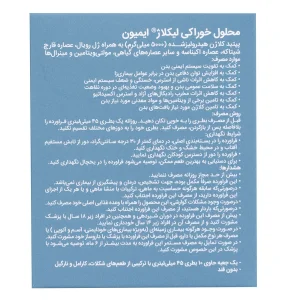 لیکلاژ ایمیون