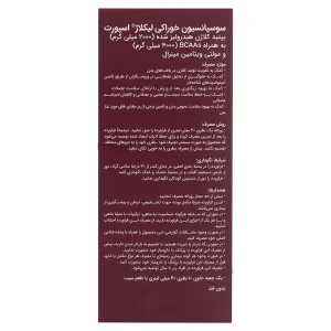 سوسپانسیون خوراکی لیکلاژ اسپرت