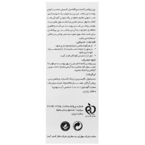 پن روشن کننده پیگماسل