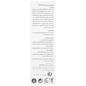 کرم آلفاسل آ اچ آ 15 درصد
