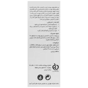 پن پوست چرب آکنه سل