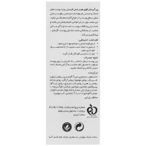 پن آبرسان قوی هیدراسل