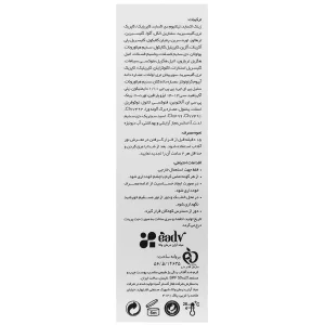 کرم ضد آفتاب پوست چرب سانسل SPF50 (بژ طبیعی)