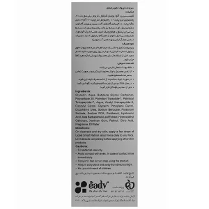 سرم ضد چروک اسمارت رتینول