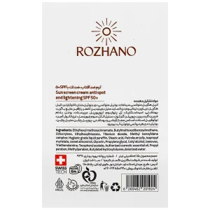 کرم ضد آفتاب و ضد لک SPF50