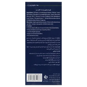 فوم شستشوی بعد از کاشت مو