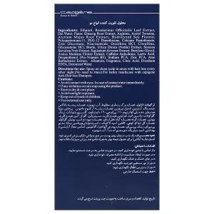 محلول تقویت کننده انواع مو 50 میلی لیتر