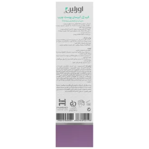 کرم ژل آبرسان اورلین پوست چرب