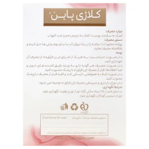 ساشه کلاژی پاین ویتاویوا - 15 عددی