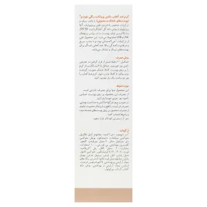 کرم ضدآفتاب مکس پروتکت SPF50 (رنگی)