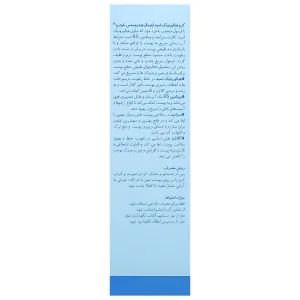 کرم هیالورونیک اسید اپتیمال هیدروسنس