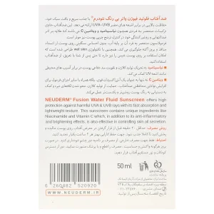 ضد آفتاب فلوئید فیوژن واتر SPF50 (بی رنگ)