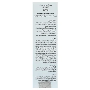 لیکوئید ضد آفتاب پوست چرب SPF50