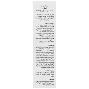کرم آبرسان ژیناژن پوست چرب و مختلط