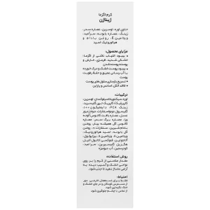 کرم اگزما 50 میلی لیتری