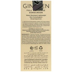 کرم ضد آفتاب رنگی پوست خشک SPF50 (02)