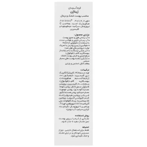 کرم آبرسان پوست خشک و نرمال